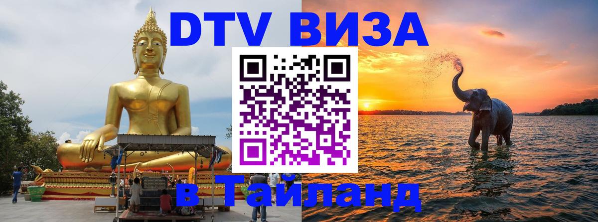 Оформление DTV визы под ключ: стоимость и тарифы, только загранпаспорт - 05.10.2025 